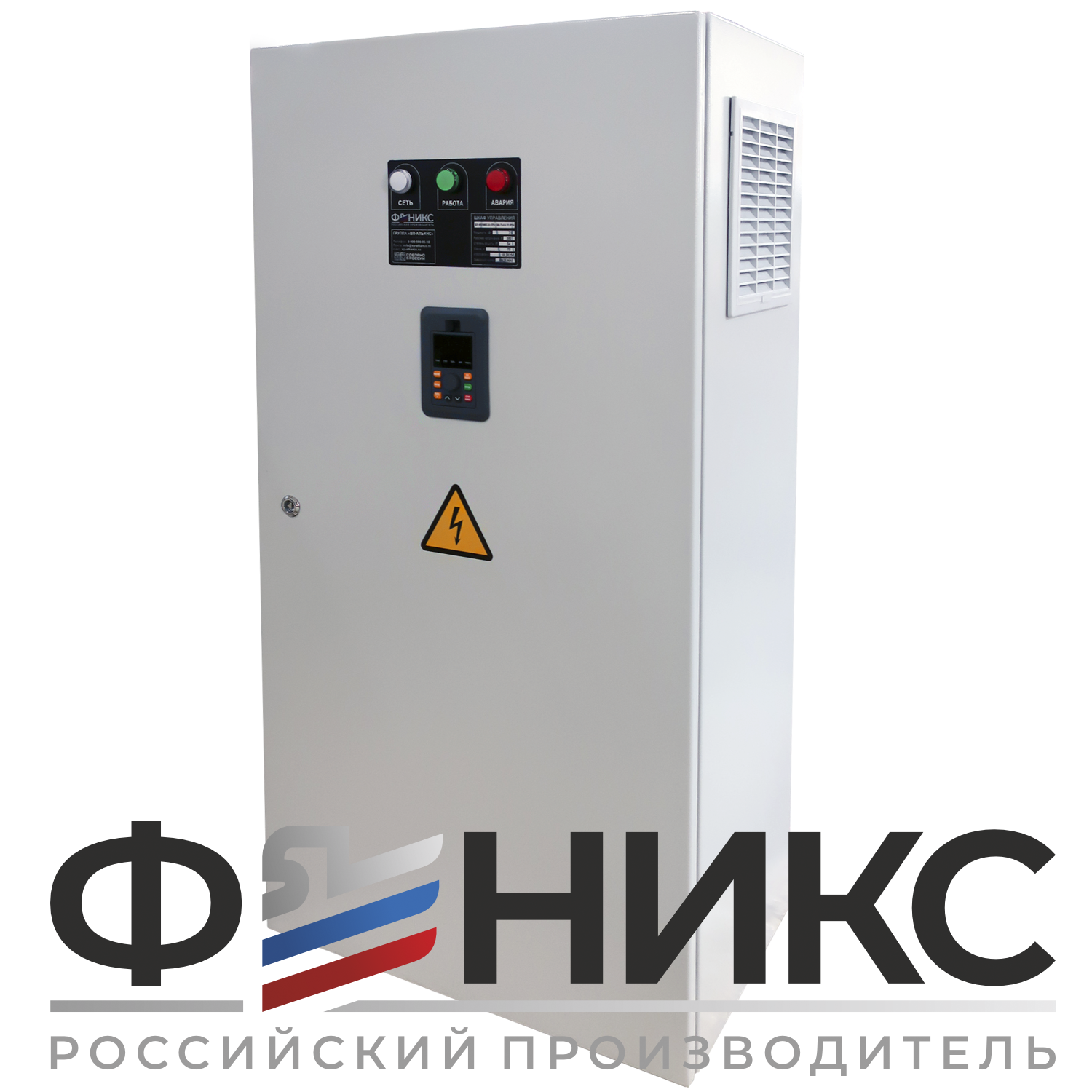 Шкаф управления погружным насосом ШУ-ФЕНИКС-ПН-1ПЧ-1ЭД-22-0,4 У3 - Феникс